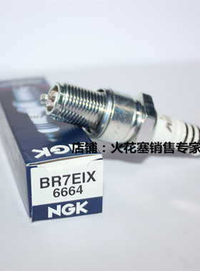 适用KTM300XC 300EXC胡斯瓦纳250两冲程适用NGK铱金火花塞BR7EIX