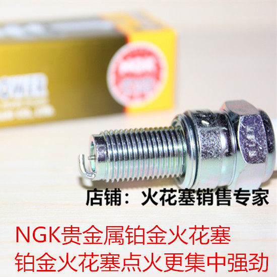 波速尔NC300猛狮NGK火花塞