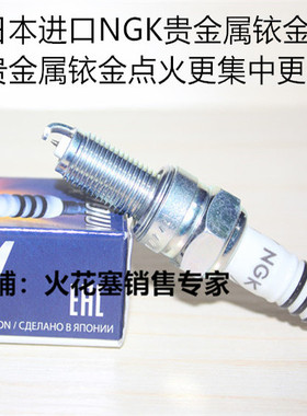 雅马哈NIKEN XSR900 MT09 TRACER TRX TDM850适用NGK铱金火花塞