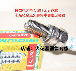 贵尊S6缇坦 克维思250北海麦克斯NC250泰坦250适用电装铱金火花塞