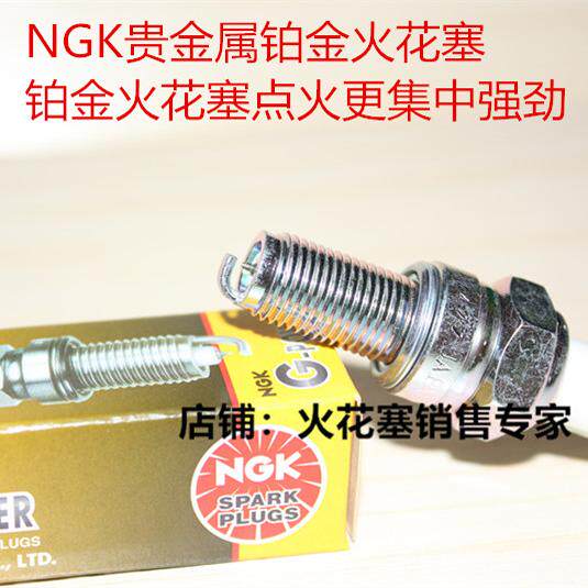 维多利亚300i 150维多利亚150i Sixties300摩托适用NGK铂金火花塞