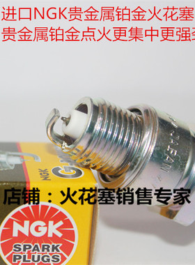 二冲程JOG50/90DIO50/AG大路易90踏板摩托NGK铂金火花塞14厘短牙