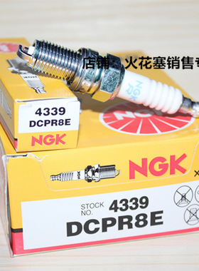 庞巴迪260匹杜卡迪696/796宝马F800/F700摩托适用NGK火花塞DCPR8E