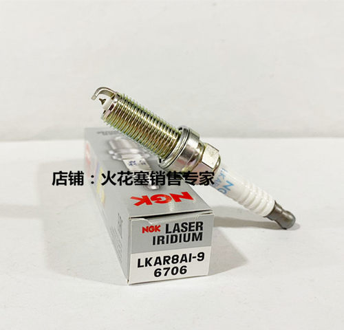 NGK铱金火花塞LKAR8AI-9KTM摩托
