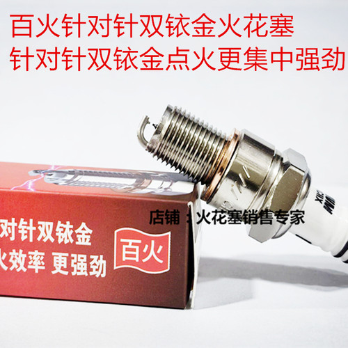 NSR250TZR250125双铱金火花塞