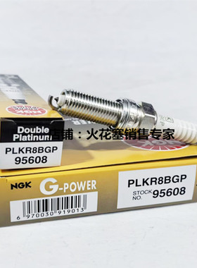 NGK双铂金火花塞PLKR8BGP适用K4飞思K5凯绅KX5名图途胜菲斯塔1.6T