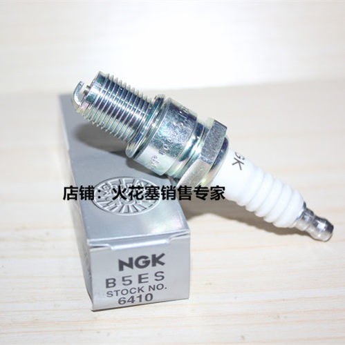 汽油机170微耕机190F发电机4196抽水机进口NGK火花塞B5ES对应F5TC