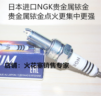 古兹V7V85TTV9NGK铱金火花塞