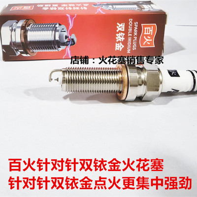 本田LEAD125NWGNS150火花塞