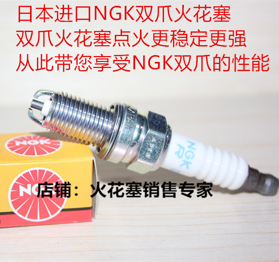 宝马H2 R1200C R1200GS R1200RT/ST摩托车适用进口NGK双爪火花塞