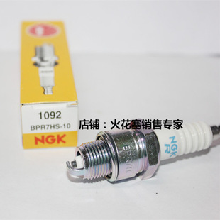 NGK二冲程火花塞BPR7HS-10适用海的百胜宗申雅马哈水星船外机艇