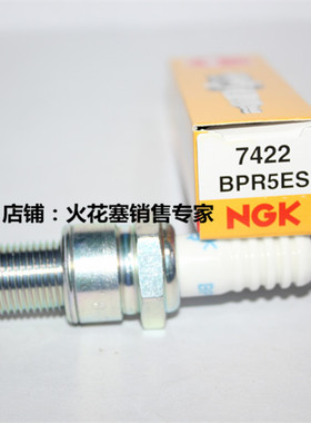 NGK火花塞BPR5ES适用于本田草坪割草剪草发电机GXV160 GX120 200