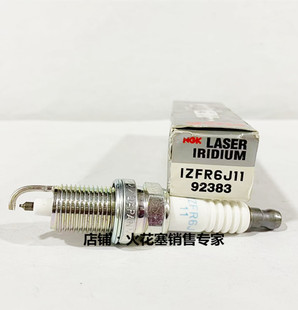 切诺基212 213 4.0L水星350匹船外机适用NGK铱铂金火花塞IZFR6J11