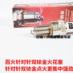 比亚乔X7台风Fly150唯我125银帅ZIP100淑女50适用双铱金火花塞