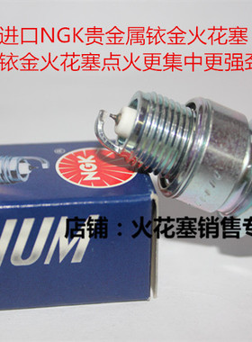 小绵羊DIO/ZX50/ZZ50船机JOG大路易2冲适用NGK铱金火花塞BPR7HIX