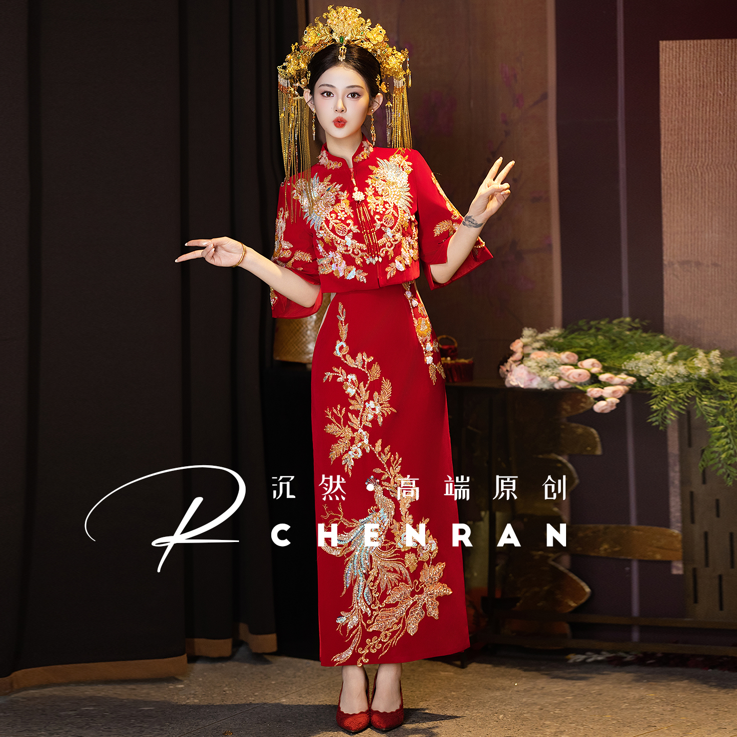 新中式秀禾服新娘订婚礼服两件套