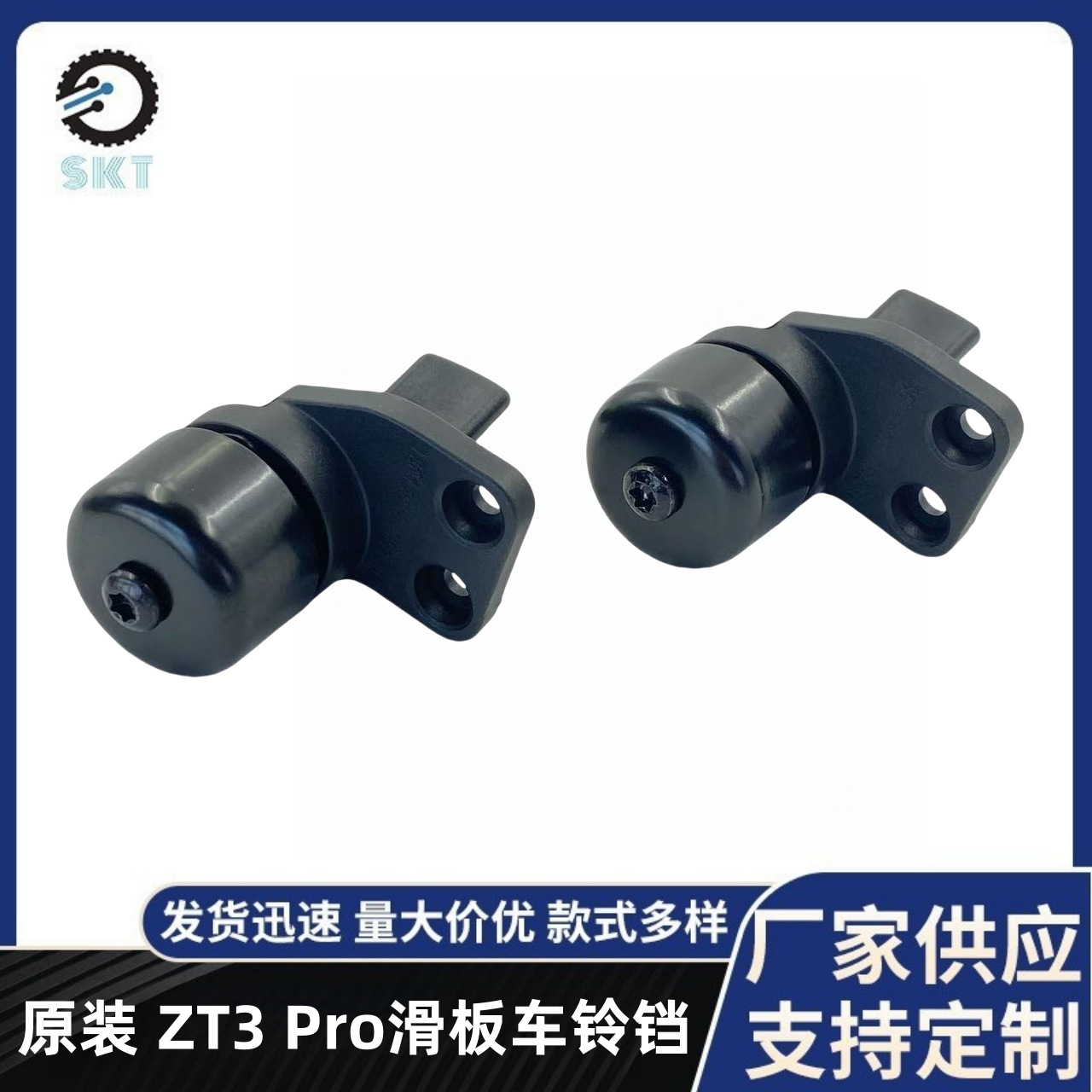 用于ZT3Pro电动滑板车原装配件