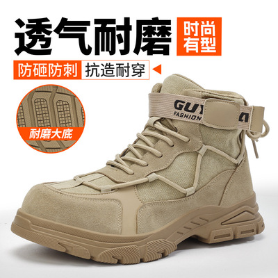 新款劳保鞋男款钢包头防砸防刺穿