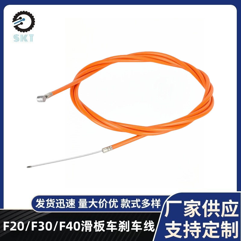 电动滑板车F20/F25/F30/F40通用滑板车橙色刹车线碟刹制动配件,电动车/配件/交通工具,更多电动车零/配件,淘宝优惠券,粉丝福利购,淘宝优惠卷