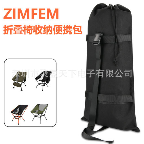 户外zimfem折叠椅收纳便携袋月亮椅收纳包躺椅沙滩椅便携手提袋