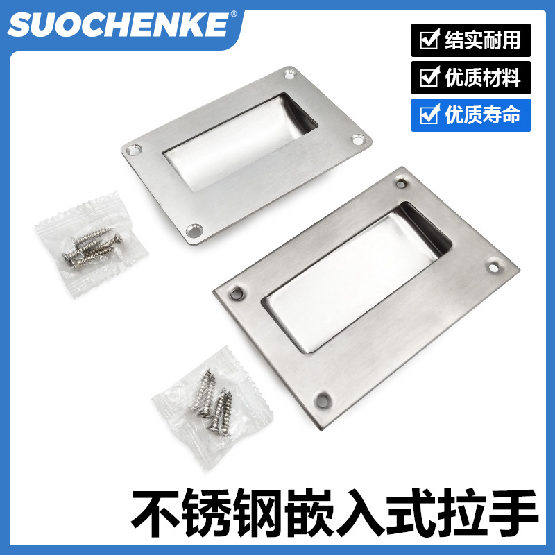 不锈钢嵌入式拉手隐藏式隐形埋入