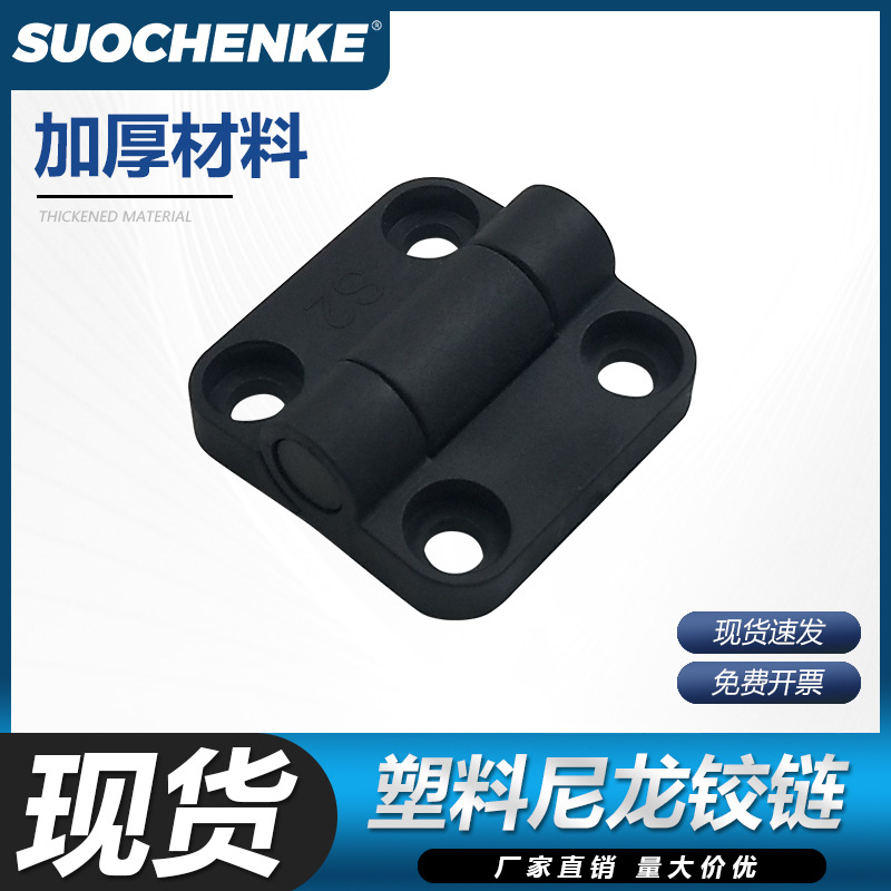 塑料阻尼器工业机箱电柜箱缓冲合