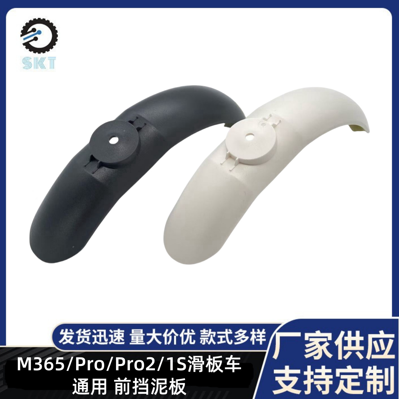 M365电动滑板车配件挡泥板前挡M3