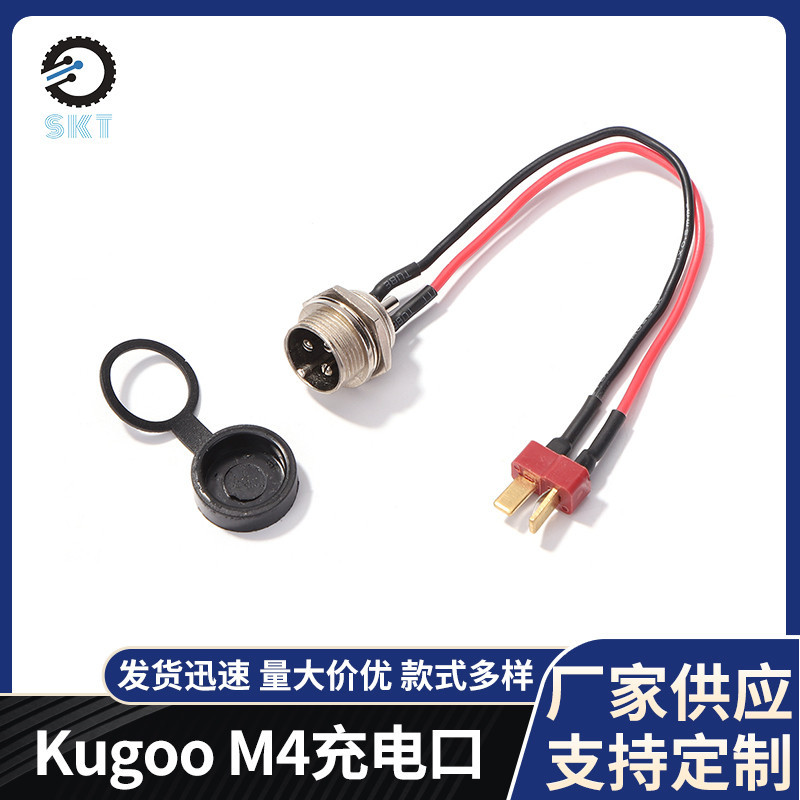 适用KugooM4充电口M4电动滑板