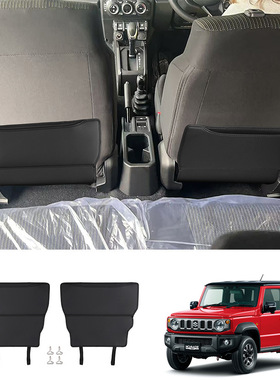 适用吉姆尼Jimny Nomade 2023+改装前排座椅背防刮垫 皮革防踢垫