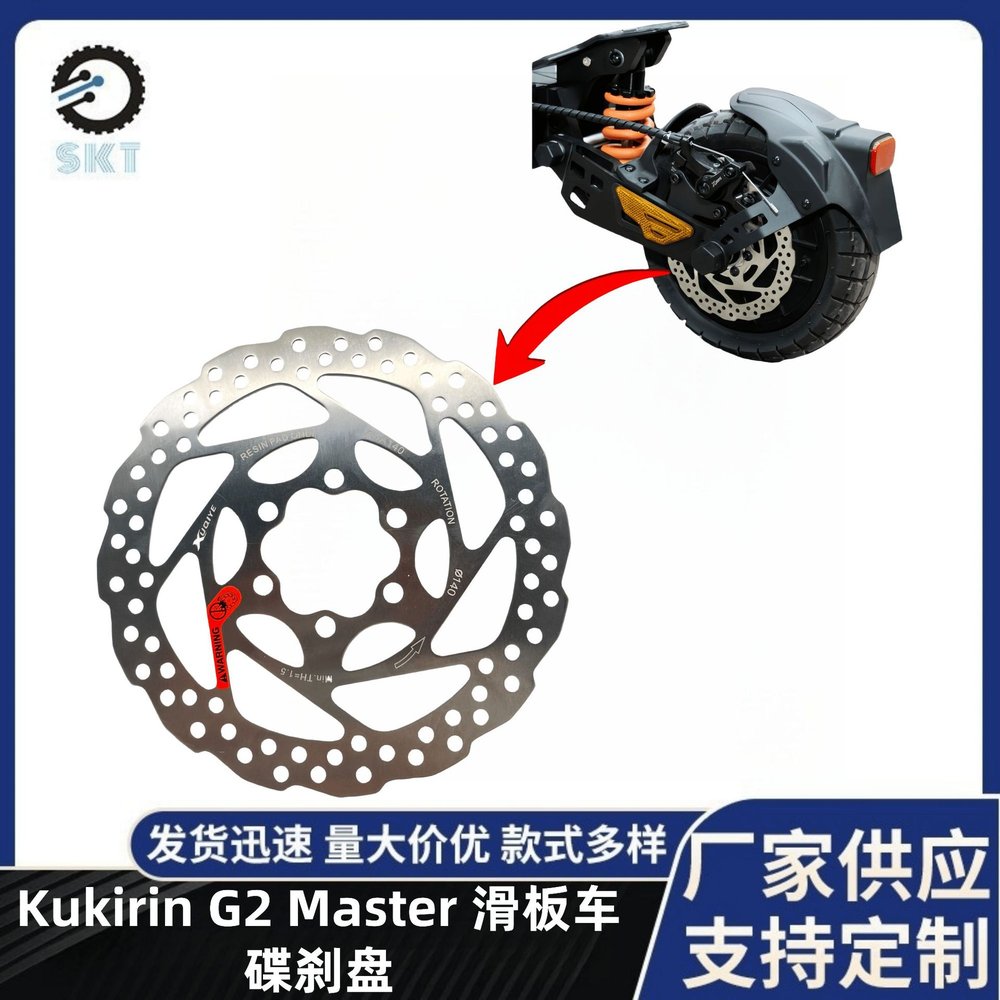 酷麒麟KukirinG2Master电动滑