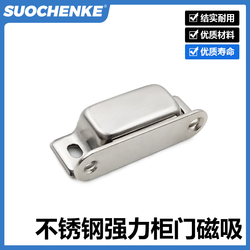 不锈钢门碰侧吸碰珠卡扣衣柜门工