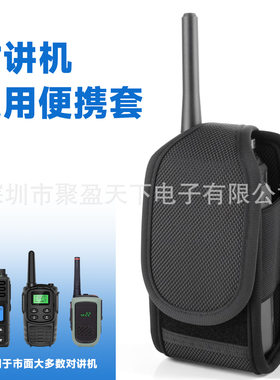 户外露营战术对讲机收纳套徒步通讯器保护套对讲机腰包挂袋便携袋