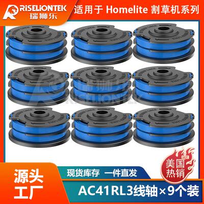 9个装适用于Homelite割草