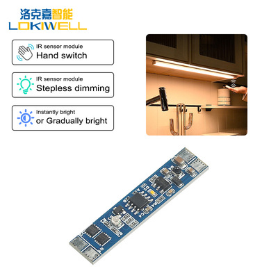 Wardrobe Hand Motion Sensor 12V/24V Smart Light Switch
