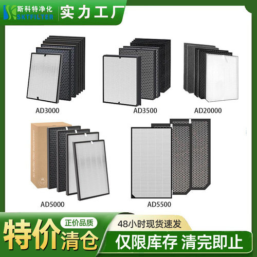 适用AIRDOCTOR AD2000 AD3000 AD3500 AD5000 空气净化器滤网滤芯