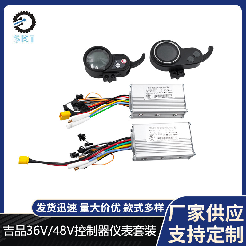 吉品电动滑板车36V48V52V60V