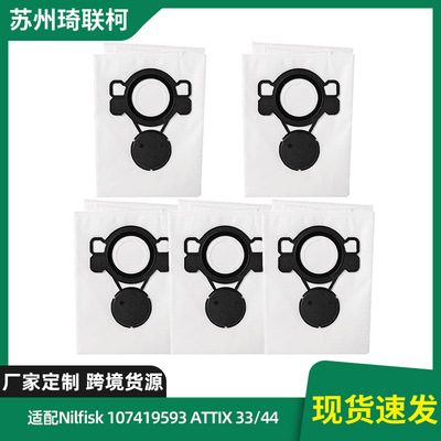 适配Nilfisk107419593A