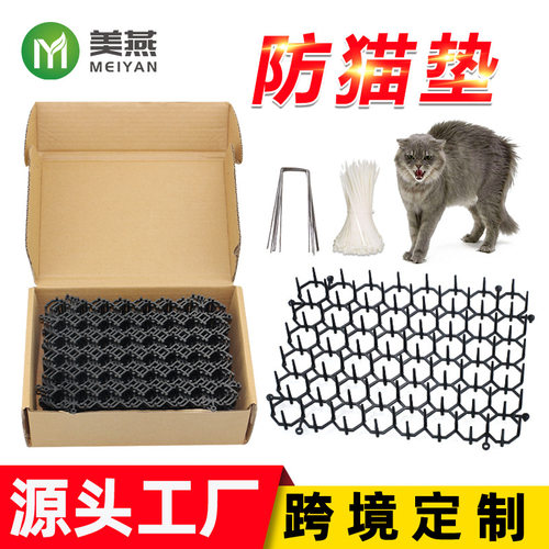 跨境家用防猫刺垫防猫网小型驱猫垫花园方形防猫网15*20cm