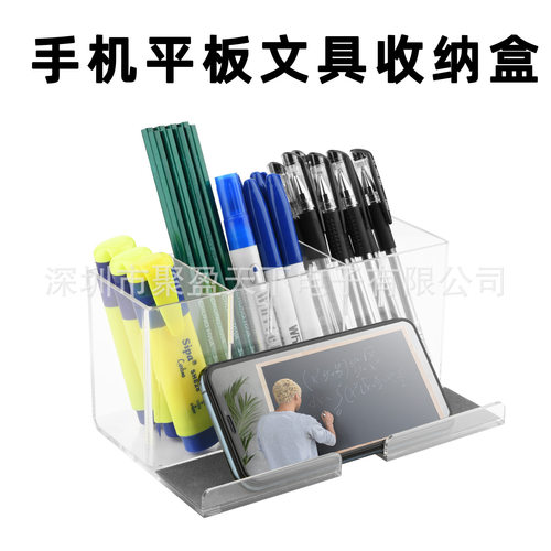 书桌手机平板文具收纳盒透明款 桌上收纳笔筒文具盒多功能收纳架