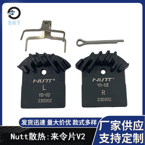 NUTT自行车液压盘式刹车片半金