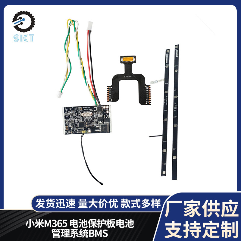 电动滑板车配件电池控制适用小咪