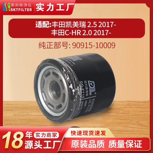 现货 适配DO-FT13 90915-10009 丰田卡罗拉机油滤芯 机滤