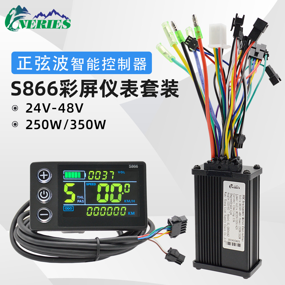 250W/350W正弦波控制器S866彩屏