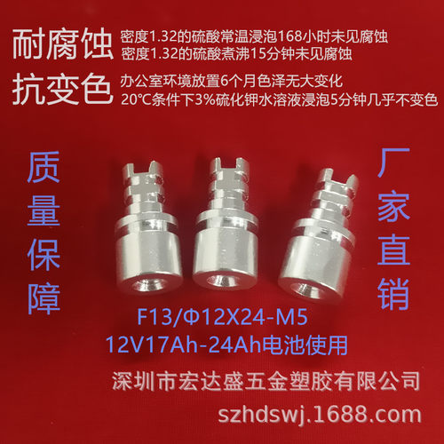 12V17Ah-24Ah电池用端子铜芯耐腐蚀抗变色厂家直销结构合理牢固