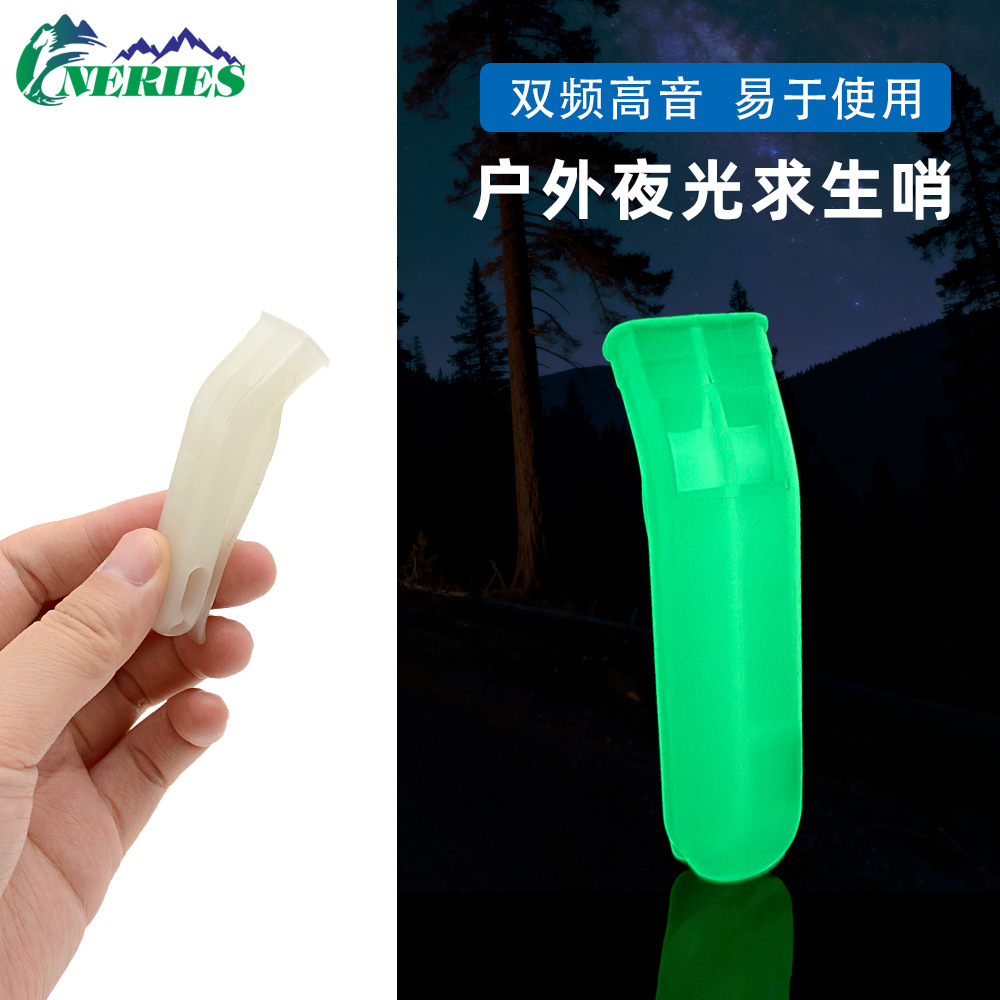 户外夜光双频高音求生哨野外生存