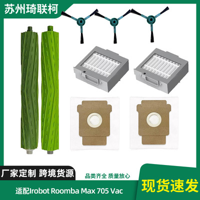 适配IrobotRmbaMax705