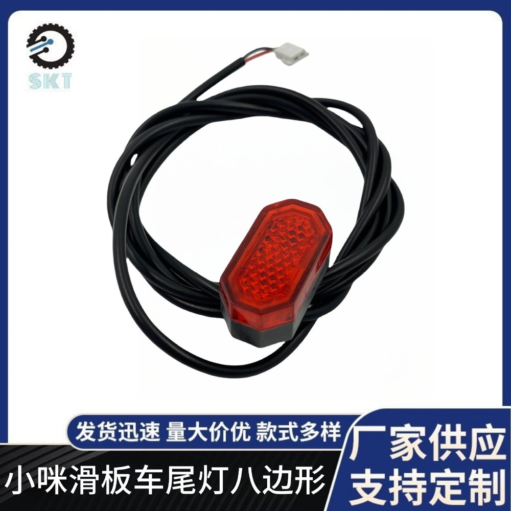 小咪电动车滑板车克隆配件后挡泥