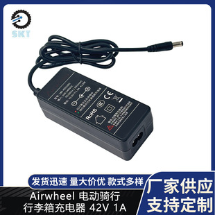 42V 1A电动骑行行李箱Airwheel充电器 可用于SE3S/SE3T/SE3mi