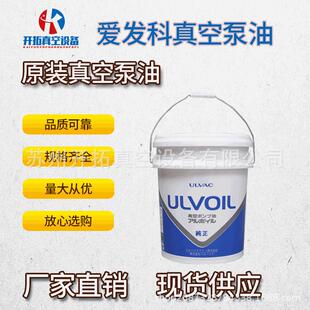 20L 72真空泵专用油5L 现货供应ULVOIL日本原装 爱发科真空泵油r