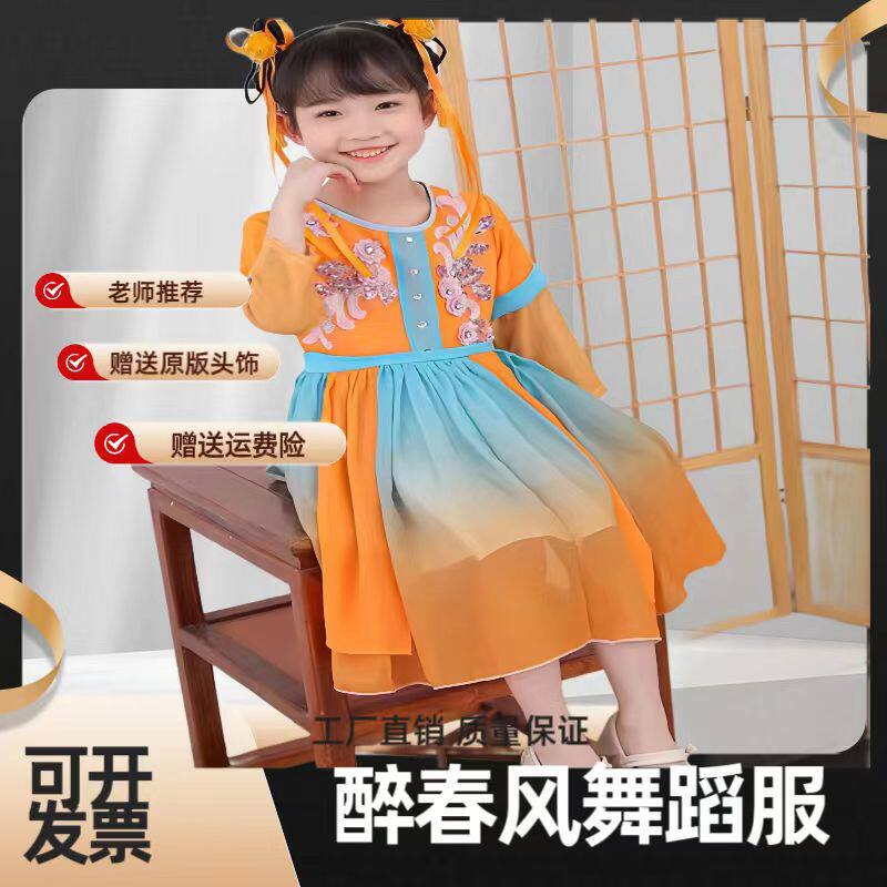 醉春风戏蝴蝶原版舞蹈服甄选面料